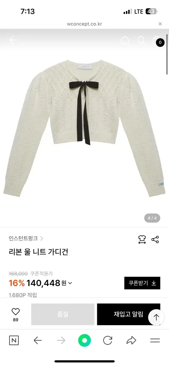 인스턴트펑크 울가디건